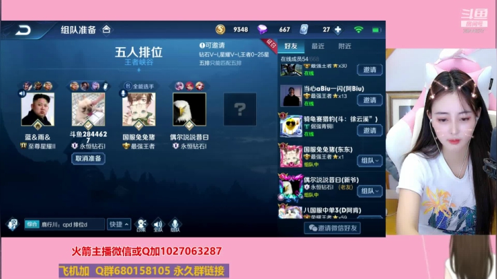 【2020-12-05 21点场】月月小师妹：刺客带粉粉~~