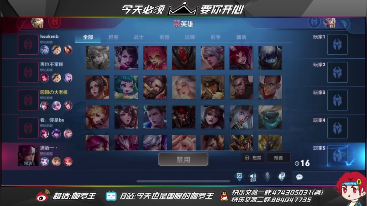 【2020-12-05 23点场】伽罗王丶：恰好是国服墨子