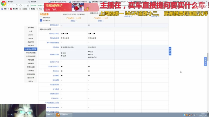 【2020-11-30 22点场】姜耀扬：是直播买车问题可以提问免费回答