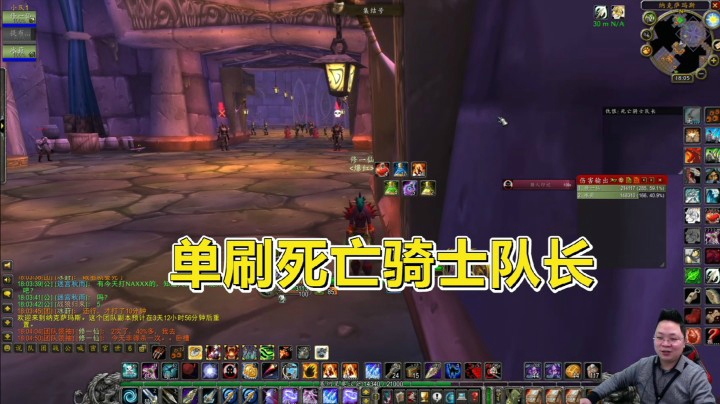 魔兽世界怀旧服：猎人单刷NAXX死亡骑士队长！是时候抱团了