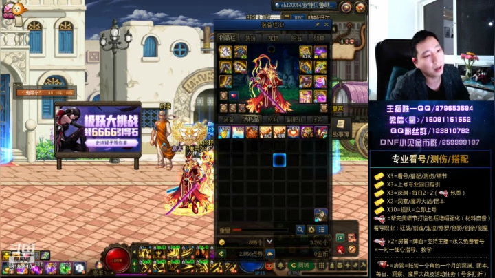 【2020-12-06 02点场】星灬叔：看号、测伤、打造、回归