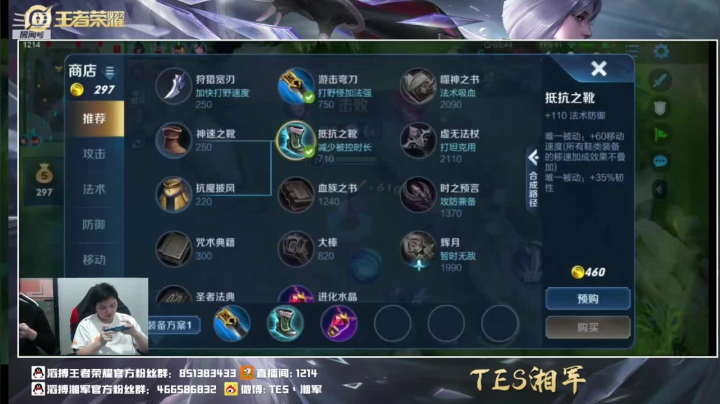 【2020-12-06 13点场】TES湘军：碰碰君碰碰