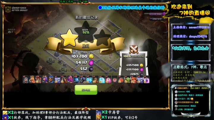 【2020-12-04 22点场】7神解说：【联赛D3】职业打法，花式三星！