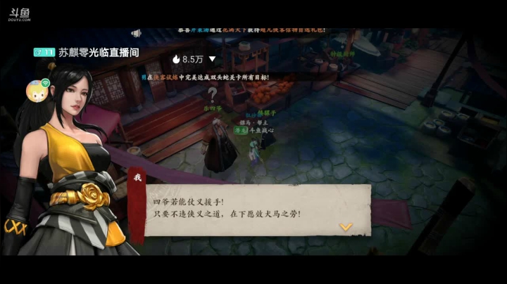 【2020-12-05 13点场】八月战心：纵剑江湖一镖天下