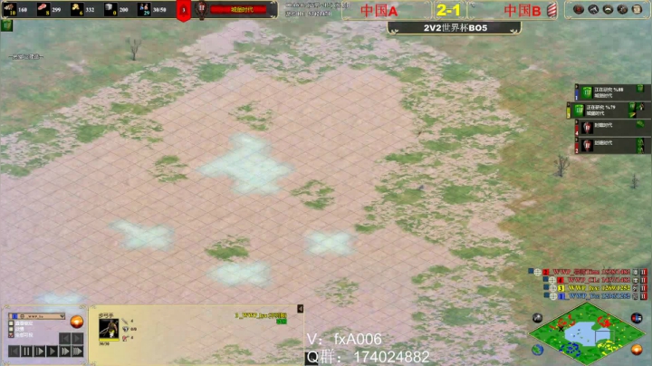 3万美金2v2世界杯中国A vs 中国B 幽灵湖.mkv