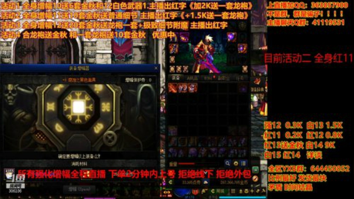 【DNF】主播东门的精彩时刻 20201206 21点场