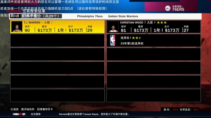 【2020-12-01 00点场】喝不完的可乐：小乐：NBA2K21大联盟第三赛季