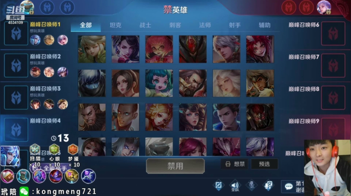 【2020-12-05 21点场】诸葛亮孔萌：万军从中杀敌若千，诸葛孔萌在此
