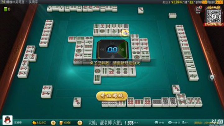 【欢乐麻将】靓旭的精彩时刻 20201206 23点场