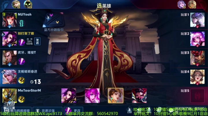 【2020-12-06 00点场】青鸾少年云天河：天花板芈月100%胜率号冲刺~