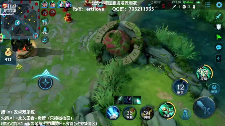 【2020-12-05 21点场】Forever柯南君：国服虞姬 第46个王者 第4个荣耀