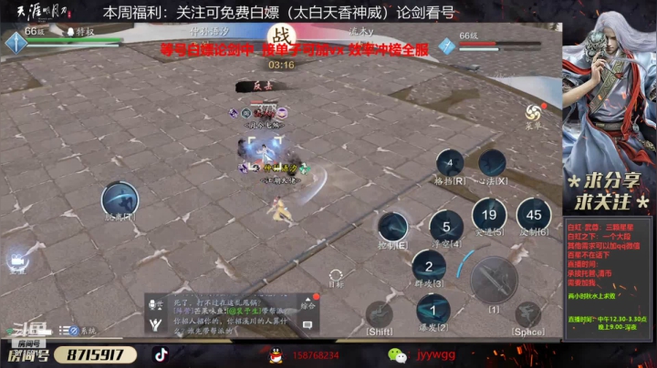 太白试剑上求败 20201204 21点场
