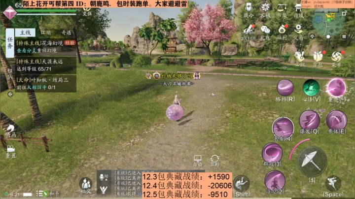 【2020-12-06 07点场】小主播羽大炮：羽大炮：今晚818陌上花开某丐帮~