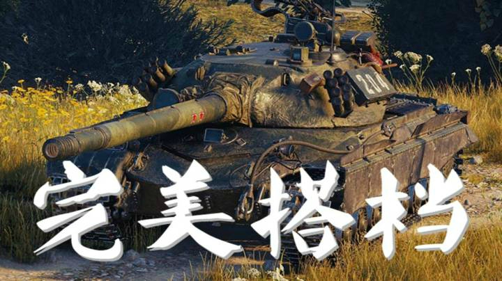 坦克世界 队友常有 搭档难寻