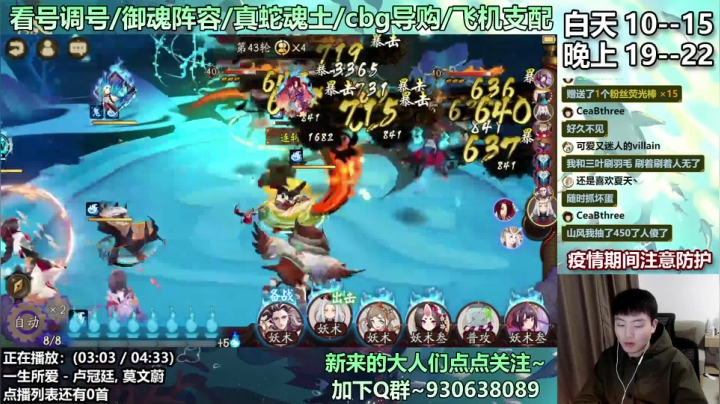 【2020-12-04 19点场】云养猫扛把子：超鬼王Day3佛爷杀疯了