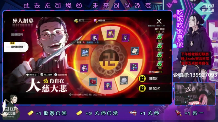 【2020-12-06 18点场】大家的Op：卑微祈求投票主播，谢谢大家！