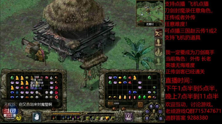 【怀旧游戏】我是老顽的精彩时刻 20201205 19点场