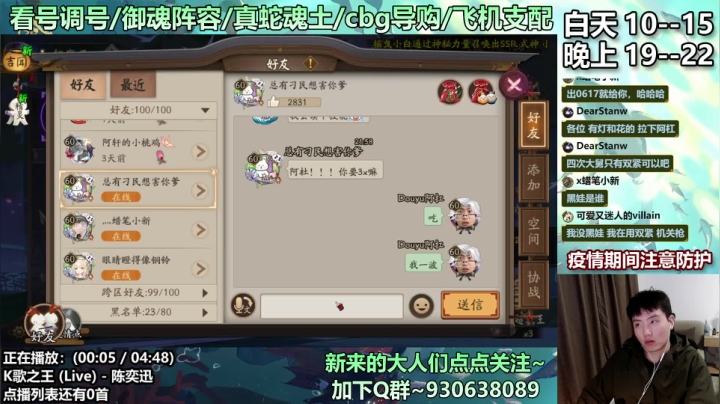 【2020-12-05 21点场】云养猫扛把子：超鬼王真的有6星吗...?
