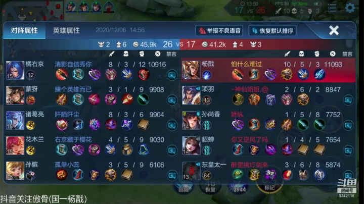 【2020-12-06 14点场】傲骨LB：碰碰车碰碰车 5342118