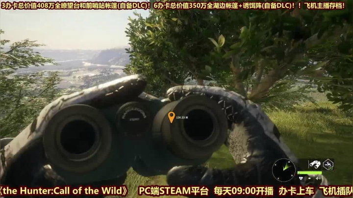 【2020-12-04 09点场】西门缺油：猎人荒野的召唤 4519195