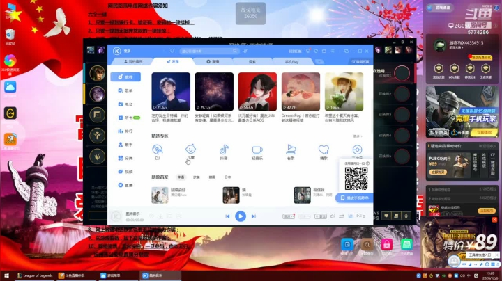 【2020-12-06 12点场】嗨丶小云：网吧战神！！！