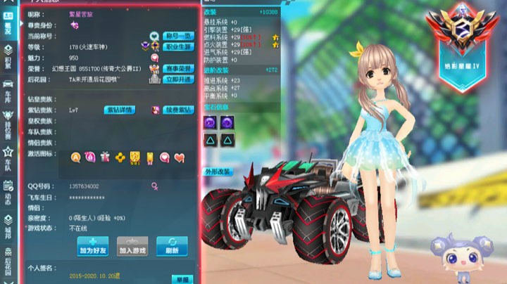 排位