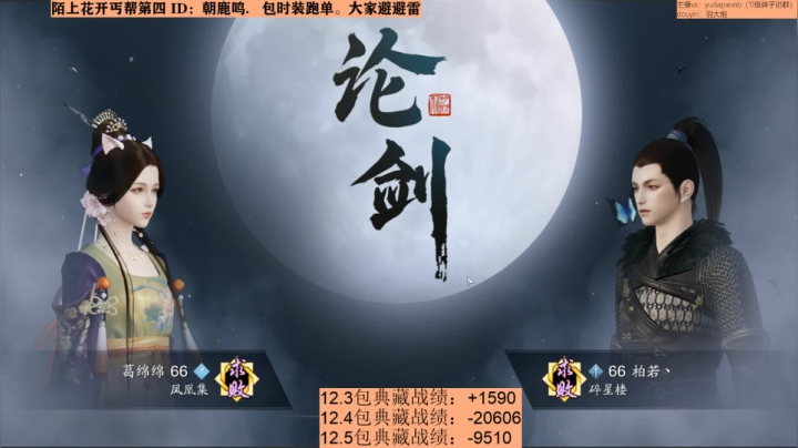 【2020-12-06 03点场】小主播羽大炮：羽大炮：今晚818陌上花开某丐帮~
