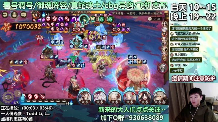 【2020-12-04 21点场】云养猫扛把子：超鬼王Day3佛爷杀疯了