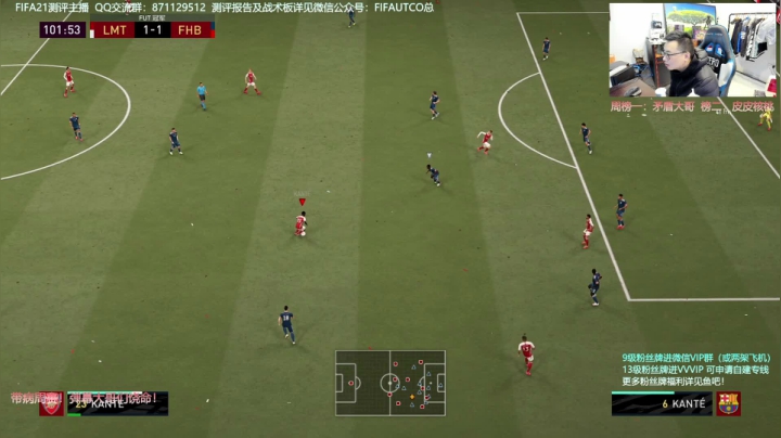 【2020-12-06 16点场】COCO花式FIFA：FIFA21 病情加重~但是周赛不能停！