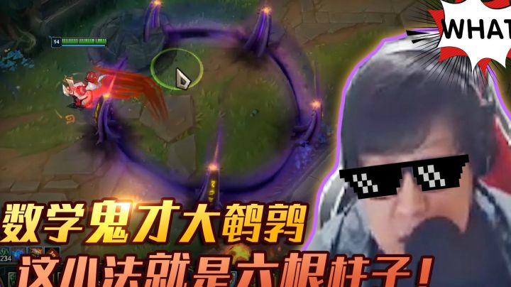 今天就是体育老师来了，这小法也是六根柱子！