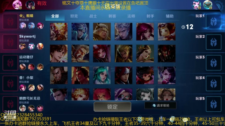 【2020-12-07 04点场】飞总er阿：国服猴子一张办卡永久上车