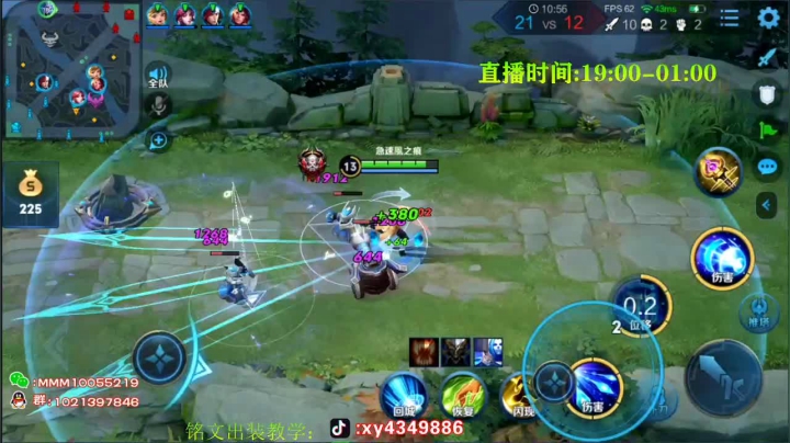 【2020-12-06 21点场】逍遥小诸葛丶：全网第一诸葛 王者如人机