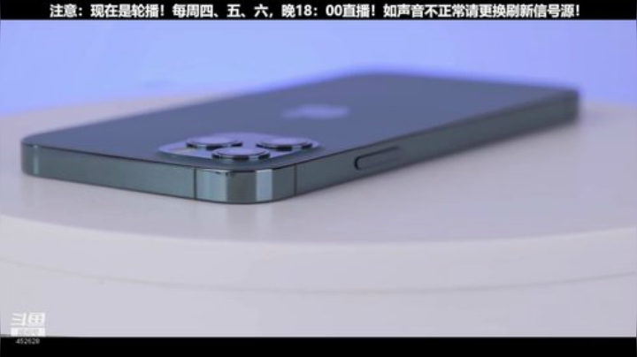 我在斗鱼看科技美学中国直播数码科技