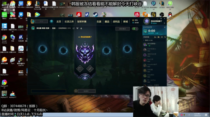 【2020-12-07 10点场】十月船长丶：韩服大师冲宗师！！