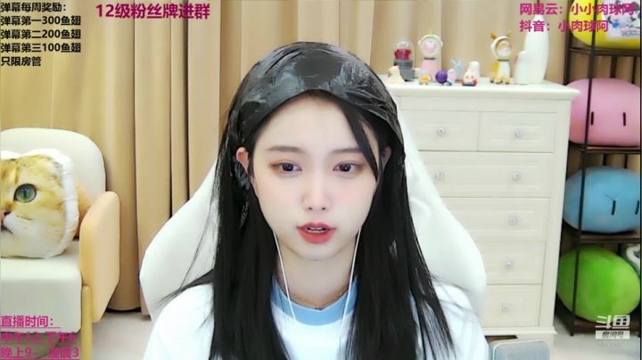 【2020-12-07 21点场】小肉球阿：爱笑的女孩运气不会差~