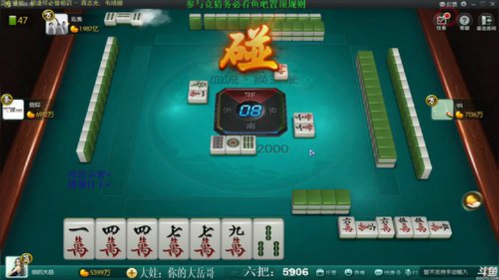 【欢乐麻将】靓旭的精彩时刻 20201207 08点场