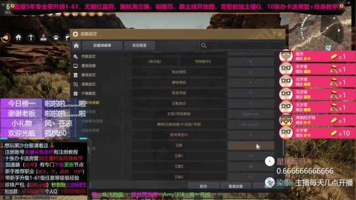 【2020-12-06 09点场】哎呀疯子：黑色沙漠【台服】 萌新教学