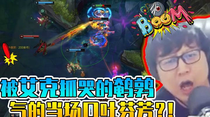 被艾克抓哭的男主播，气得大鹌鹑直播间当场口吐芬芳
