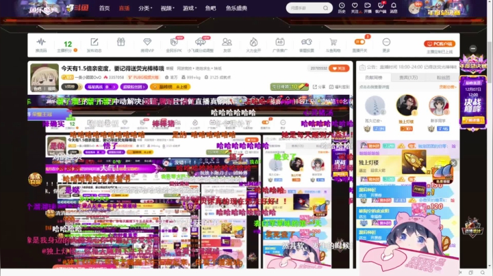 【2020-12-07 00点场】一条小团团OvO：今天有1.5倍亲密度，要记得送荧光棒棒哦