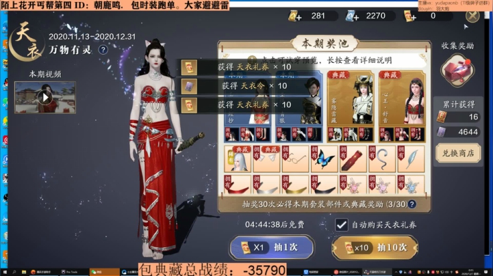 【2020-12-06 23点场】小主播羽大炮：羽大炮：今天的泡面有点香~