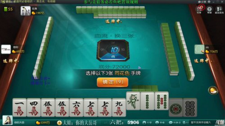 【欢乐麻将】靓旭的精彩时刻 20201207 08点场
