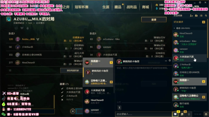 【2020-12-06 22点场】迈特怡：快乐水友赛~~