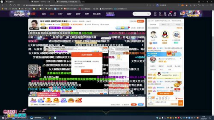 【英雄联盟】东北大鹌鹑的精彩时刻 20201207 00点场