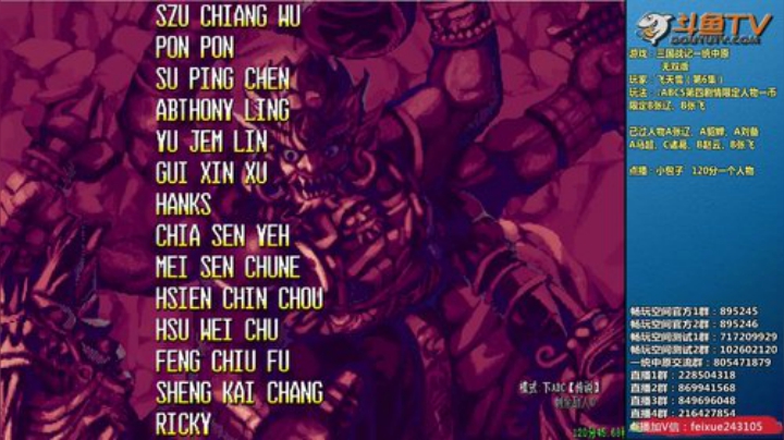 【三国战纪】douyu素酒的精彩时刻 20201207 07点场