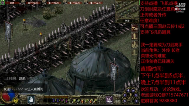 【怀旧游戏】我是老顽的精彩时刻 20201206 21点场