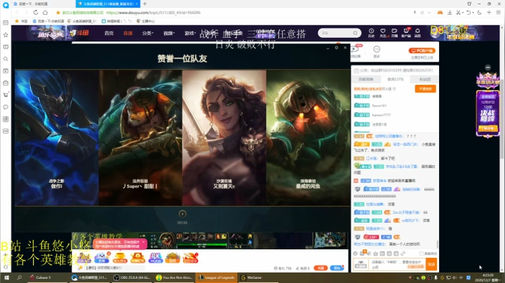 【2020-12-07 03点场】悠小悠LKD：悠小悠:鳄鱼天花板