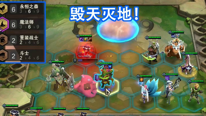 2星就有4000斩杀伤害？版本千变万化，小法永远的神