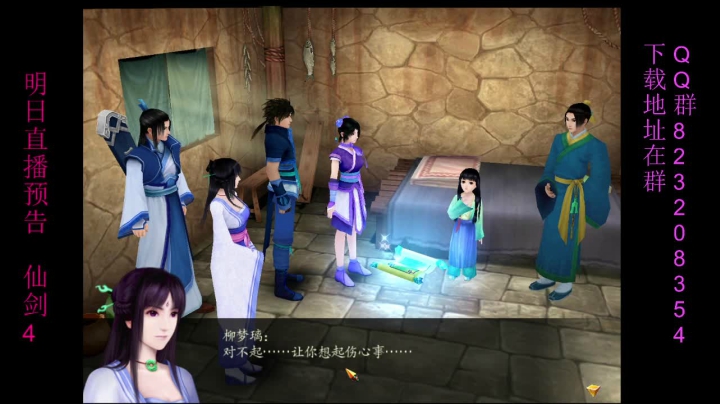 【2020-12-05 18点场】ZJ丶牛魔王：仙剑系列~回顾经典