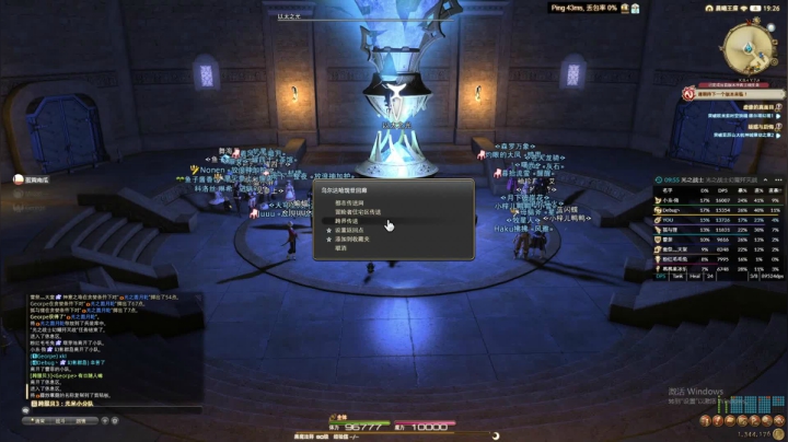 【2020-12-06 18点场】george丶GRND：FF14开荒极光战！！！