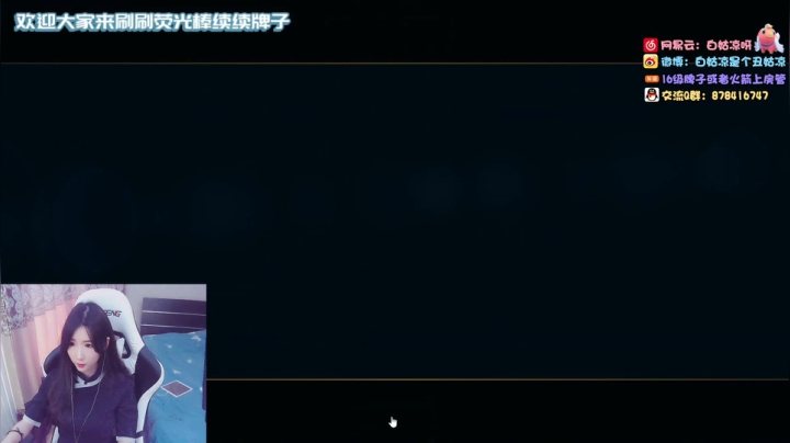 【2020-12-07 14点场】白菇凉：白菇凉:打游戏，，，